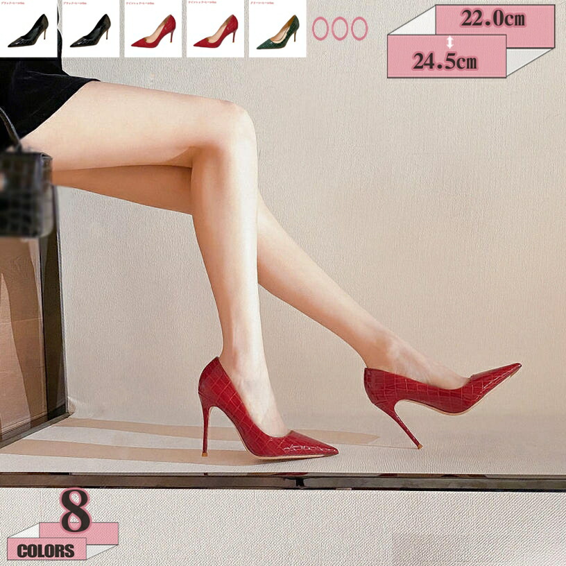 1000円OFF引き換え証 パンプス ハイヒール ポインテッドトゥ ピン踵 美脚 パンプス 歩き分かりやすい 脱げない 弱められた大いさ 6糎踵 8糎踵 無地 分かりやすい 事務所パンプス 一方ならずない 通い 心地好い 二次会 疲れにくい 幅ひろい 3E はいり込む式 gratiahome レディース靴-パンプス-靴