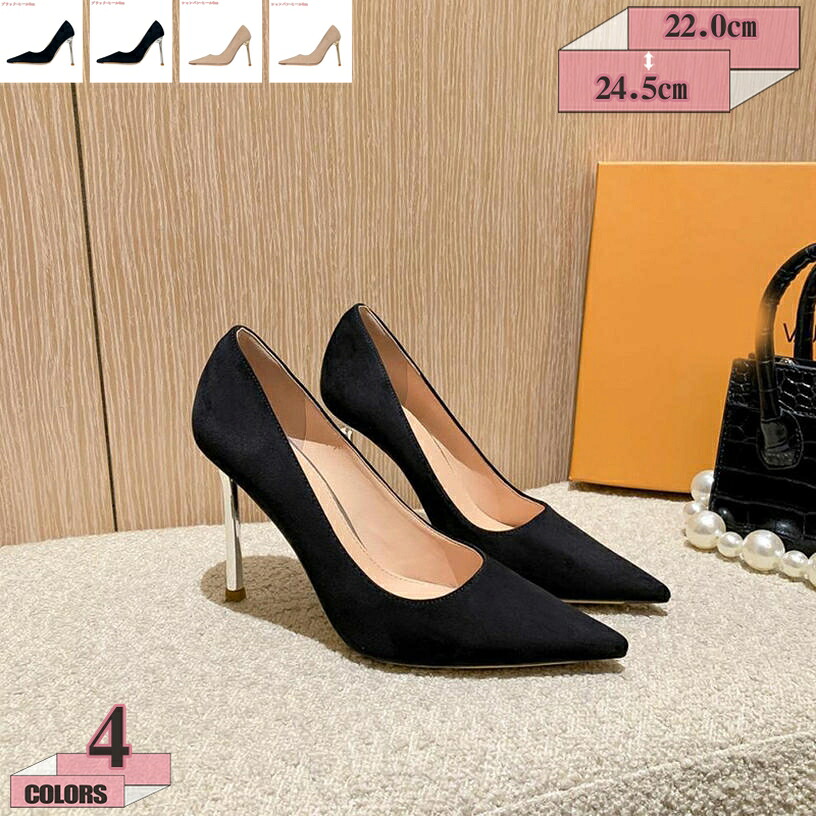 1000円OFFクーポン 結婚式パンプス 6cmヒール ゴールドヒール セクシー ピンヒールパンプス ポインテッドトゥ パンプス レディース 痛くない 歩きやすい 脱げない 大きいサイズ ヒール選ベル 8センチ ドレスパンプス フォーマル 女子会 キャバクラ gratiahome|グラティアHOME