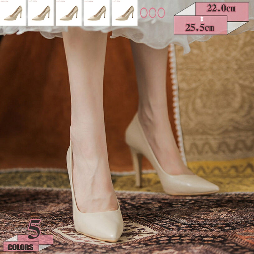 1000円OFFクーポン レディースパンプス ピンヒール 春靴 レディース パンプス スムース調 大きいサイズ 痛くない 歩きやすい 杏色 6.5センチ 美脚 ハイヒール 9.5cmヒール プレーンパンプス ポインテッドトゥ 走れるパンプス 通勤 gratiahome|グラティアHOME