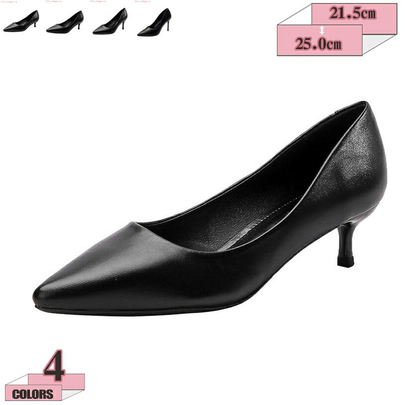 ヒール3cm/5cm/7cm/9cm 美脚パンプス 無地 黒 大きいサイズ 小さいサイズ 大人 上品 フォーマル パーティー 痛くない きれい 低反発 結婚式 2次会 通勤用 仕事 卒業式 卒園式 20代 30代 40代 プレゼント 女性 オシャレ gratiahome