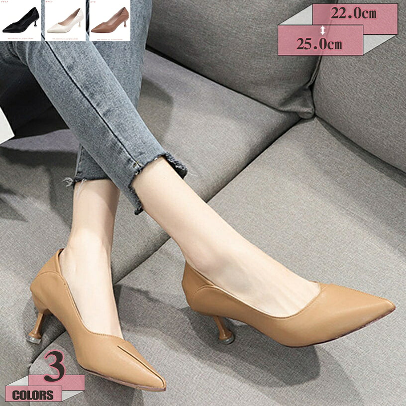 パンプス レディース フォーマルシューズ ビジネス 仕事 とんがりトゥ ピンヒール ハイヒール 6cm 美脚効果 通勤 カジュアル お呼ばれ パーティー イベント 小さいサイズ ビジネスシューズ ポインテッドトゥ オシャレ gratiahome
