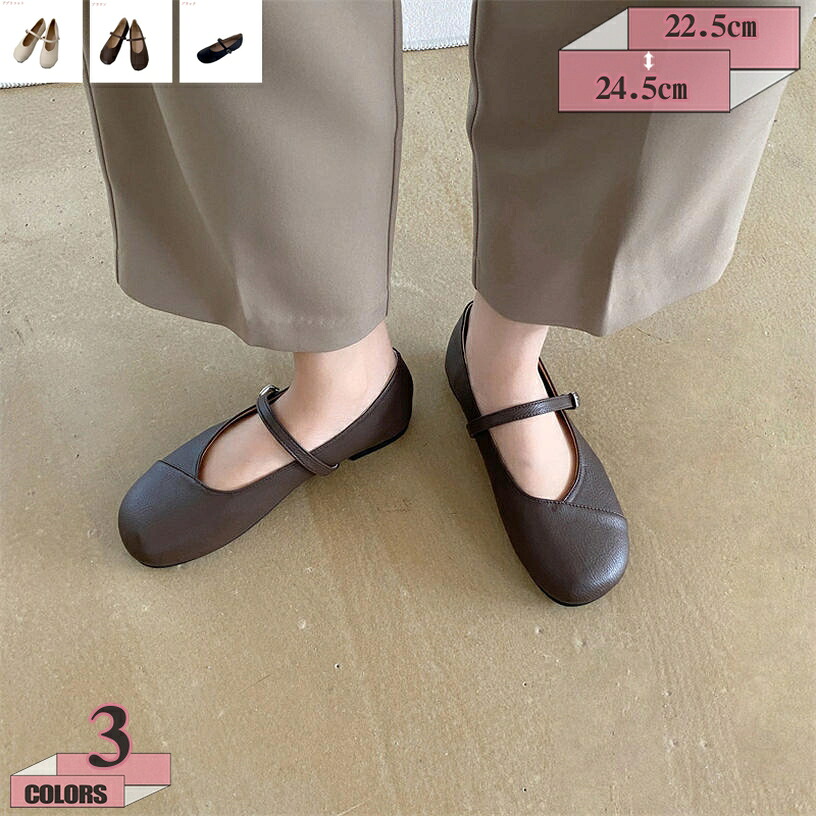 フラットパンプス レディース パンプス ストラップ ローファー 歩きやすい 疲れにくい レディースパンプス シンプル オシャレ 履きやすい 万能パンプス 靴 シューズ ラウンドトゥ 軽い かわいい 二次会 謝恩会 旅行 コスプレ gratiahome