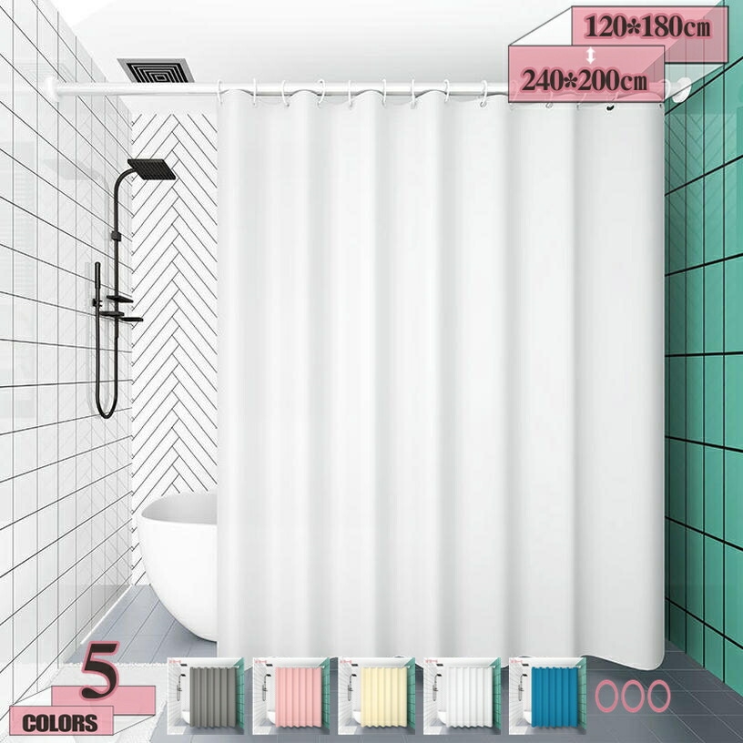 500円OFFクーポン リング付き 浴室カーテン 250*250 200*200 ポリエステル繊維 取付簡単 耐用性 無地 家庭用 バスルーム バスカーテン シャワールーム 白 ピンク グレー 透過性 gratiahome