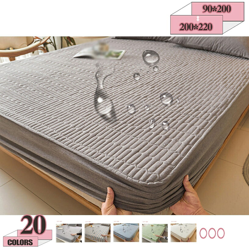 500円OFFクーポン 防水シーツ おねしょシーツ セミダブル 全面 完全防水 ボックスシーツ 防水おねしょシーツ 通気 洗える 洗濯機乾燥可能 肌触りが良い 防ダニシーツ 抗菌防臭 静電気防止 取り付け簡単 シワになりにくい 毛玉なし gratiahome