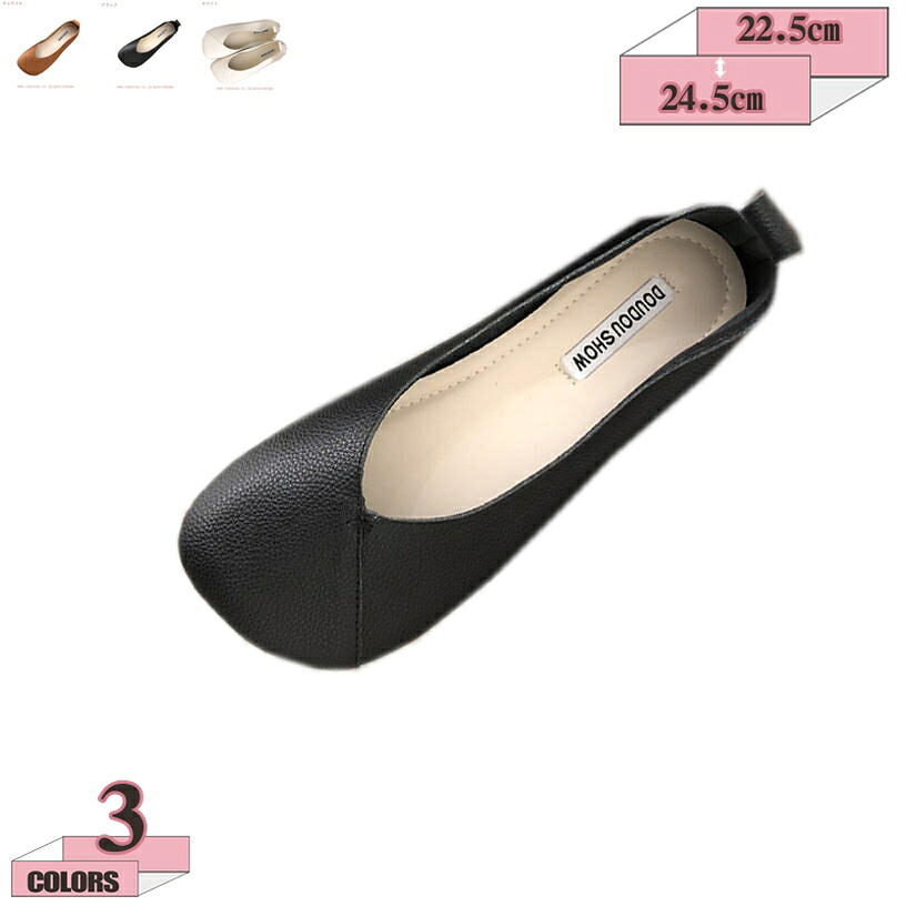 パンプス フラットシューズ ローファー 歩きやすい 疲れにくい フラットパンプス 滑り止め 柔らかい バレエシューズ 軽量 大人 シューズ ペタンコ ぺたんこ 無地 レディース カジュアルシューズ 春 靴 通勤 プレゼント gratiahome