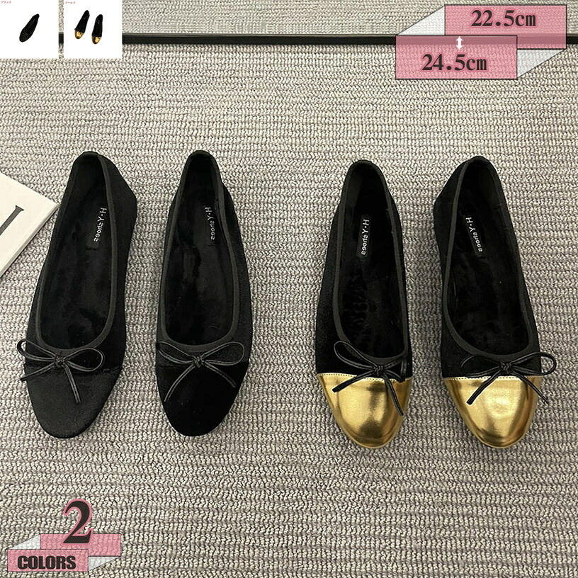 1000円OFFクーポン パンプスシューズ ぺたんこ バレエ シューズ パンプス リボン 可愛い レディース 通勤 通学 フラットシューズ ブラック 黒 レディース靴 大きいサイズ 小さいサイズ ラウンドトゥ 痛くない 可愛い 大人 結婚式 OL クリスマス gratiahome｜グラティアHOME 10,524円