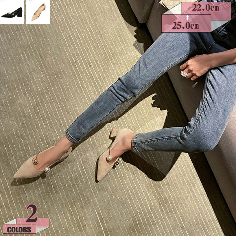 2000円OFFクーポン ミドルヒール パンプス 長時間 通勤 滑りにくい シューズ 楽 太ヒール 疲れない 女性 おすすめ レディース 黒 真珠付き 靴 女性 幅広 ヒール 5cm スーツに合う パンプス フォーマルシューズ 成人式 ビジネス用 gratiahome｜グラティアHOME