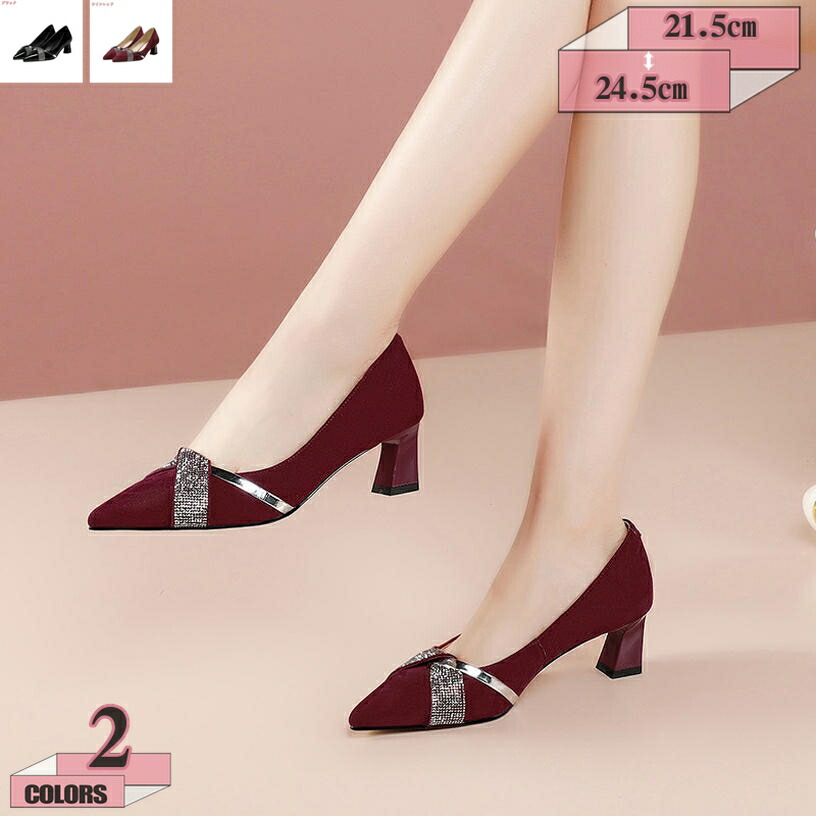 2000円OFFクーポン パンプス 痛くない 歩きやすい 走れる 太ヒール 5cmヒール ミドルヒール クッション 脱げない 柔らかい グリッター 春夏 秋冬 チャンキーヒール 黒 レディース 大きいサイズ エナメル レディースパンプス gratiahome|グラティアHOME
