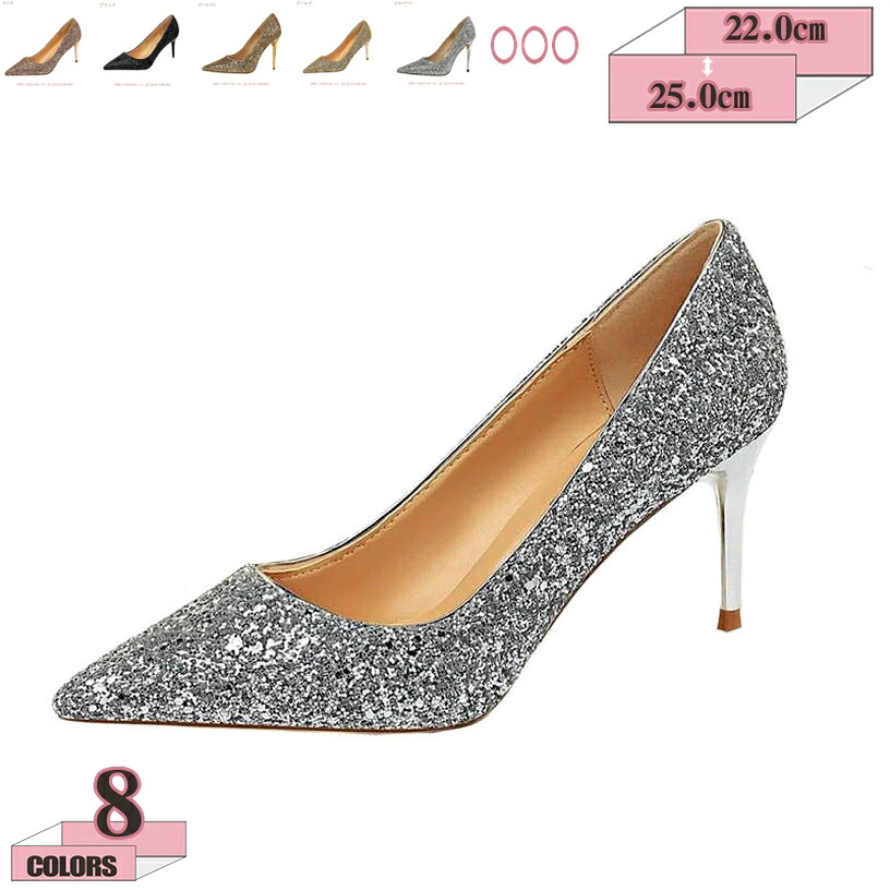 1000円OFFクーポン パンプス 痛くない 厚底 ハイヒール ピンヒール パンプス 結婚式 OL 通勤用 厚底パンプス グリッターパンプス ハイヒール ポインテッドトゥ パンプス ピンヒール 美脚パンプス キラキラ フォーマル 結婚式 オフィス 大きいサイズ gratiahome｜グラティアHOME