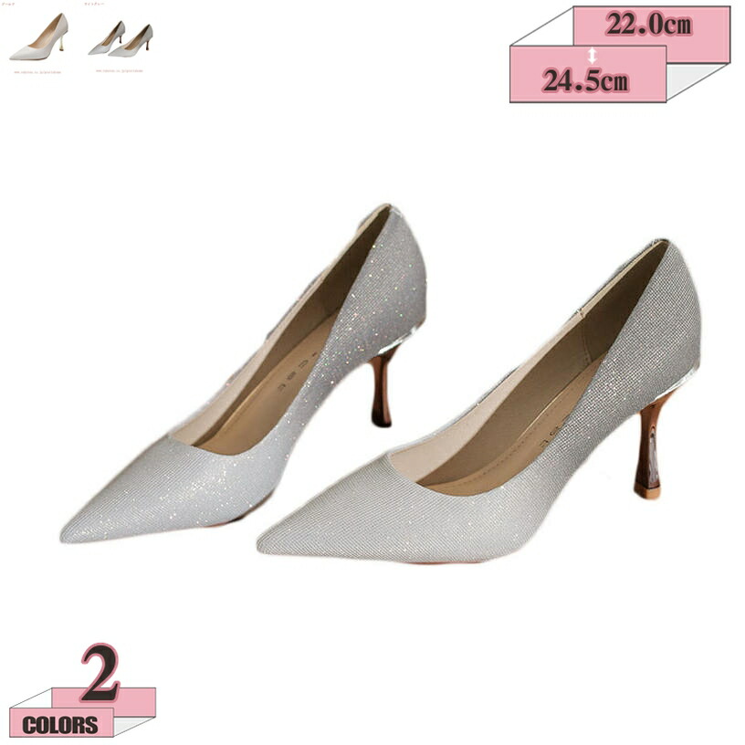 500円OFFクーポン パンプス ハイヒール ラメ キラキラ 結婚式 美脚パンプス 痛くない 歩きやすい 8cmヒール ピンヒール ポインテッドトゥ 華やか フォーマル パーティー 披露宴 謝恩会 お呼ばれ ドレスパンプス レディース 大人 gratiahome