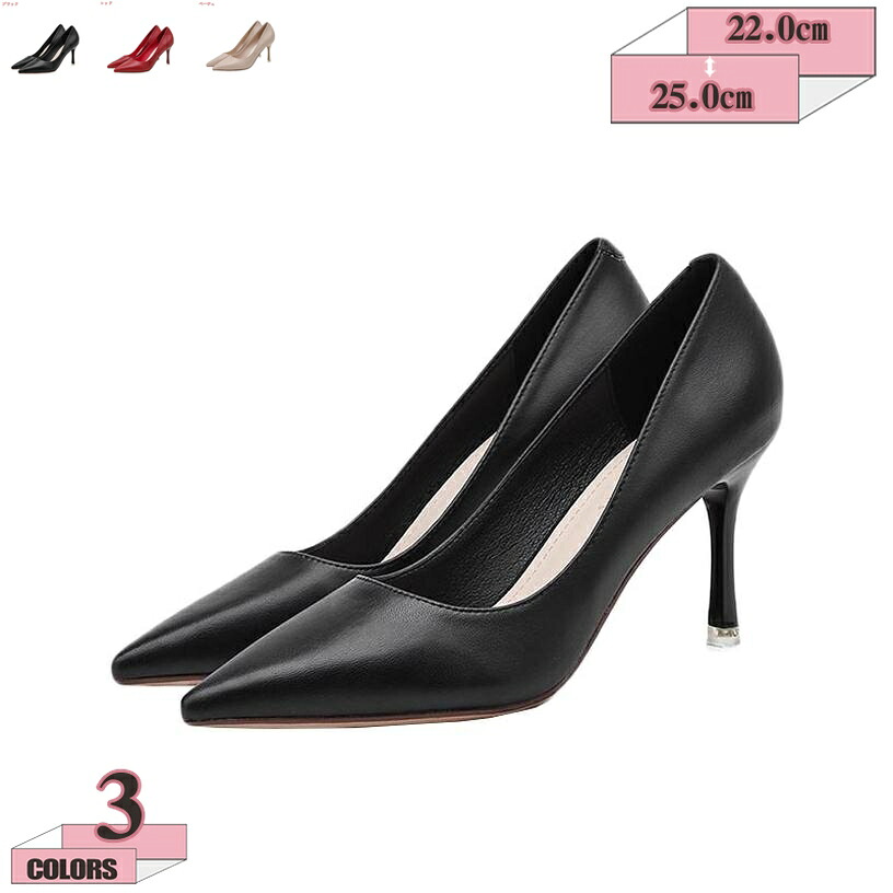 500円OFFクーポン券 ハイヒール パンプス 御召しもの 美脚 とんがりトゥ 一方ならずない 歩き分かりやすい 可愛らしい 執務室パンプス 黒 白 華燭の典 寄りあい フォーマル 通い 低手向かい パステル色の お呼ばれ 交歓会 成年者式 卒式 花嫁御寮 華燭の典 gratiahome