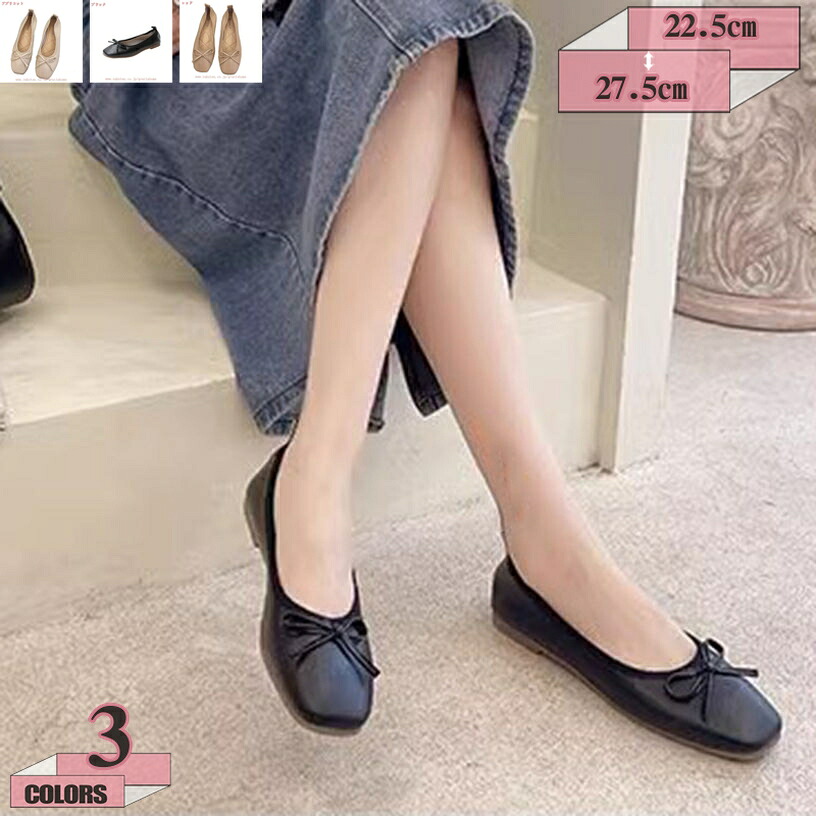 アウトレット パンプス ぺたんこ 柔らか 脱げない 痛くない ローヒール ラ超軽量 スクエアトゥ フラット バレエ シューズ 黒 白 赤 ぺたんこ靴 レディース パンプス 先がまんまる可愛い、女性らしいパンプス gratiahome