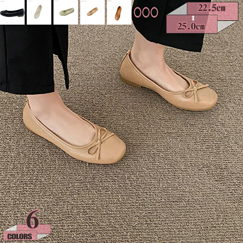 シンプル ローヒール パンプス ぺたんこ靴 レディース 婦人靴 フラットシューズ バレエシューズ 痛くない リボン シューズ ラウンドトゥ 柔らかい ゆったり 歩きやすい 通勤 フォーマル 立ち仕事 カジュアル お出かけ 大きい gratiahome