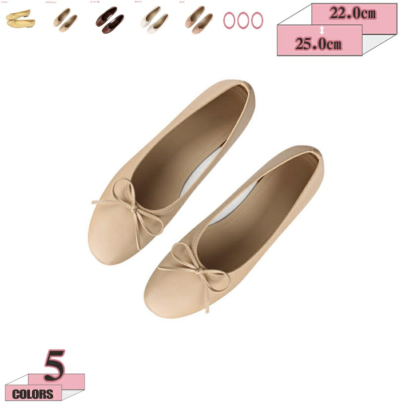 500円OFFクーポン ぺたんこ フラット バレエ パンプス 痛くない レディース フラットシューズ リボン 定番 大きいサイズ ローヒール バレエシューズ レディース靴 歩きやすい 疲れにくい 走れる オフィス 立ち仕事 小さいサイズ 通学 通勤 gratiahome
