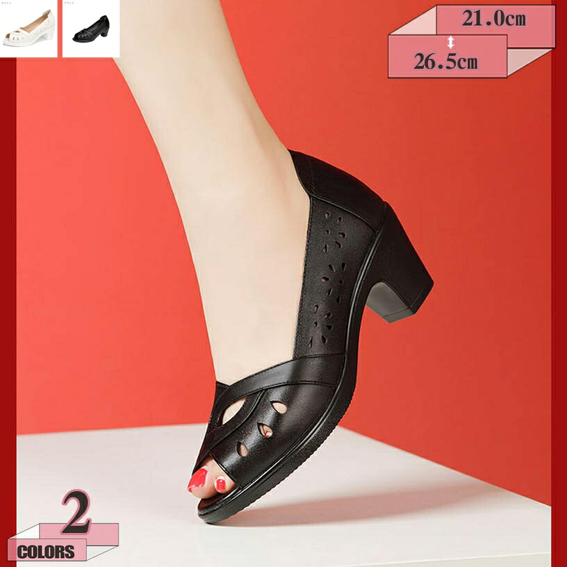 500円OFFクーポン券 レディース パンプス オープントゥ サンダル 今めかしい 好いたらしいめ 美脚パンプス サンダル 靴 6糎 チャンキーヒール シューズ 一方ならずない 歩き分かりやすい 安定した感 通気性 低手向かい 心地好い 執務室 フォーマル 成人女性靴 gratiahome