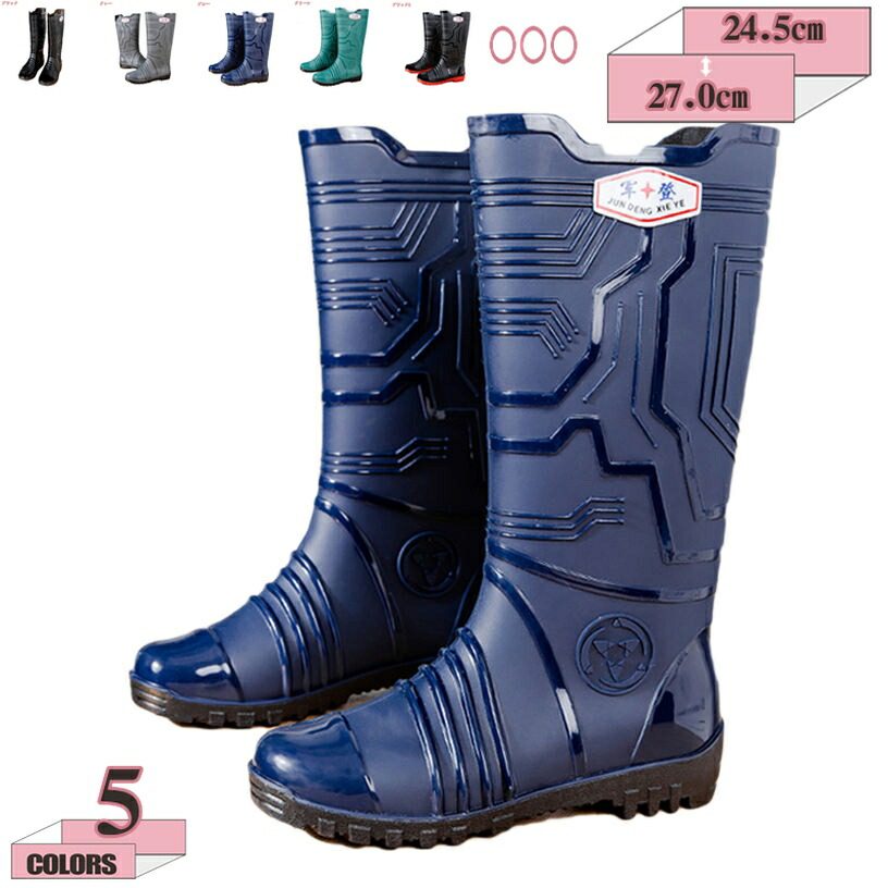 1000円OFFクーポン レインシューズ ロング メンズ レインブーツ 完全防水 雨靴 軽量 防水シューズ オシャレ ロングブーツ ガーデニング 防水シューズ 農作業 ガーデニング 雨の日 釣り 花見 梅雨対策 通勤 通学 晴雨兼用 大きいサイズ gratiahome｜グラティアHOME