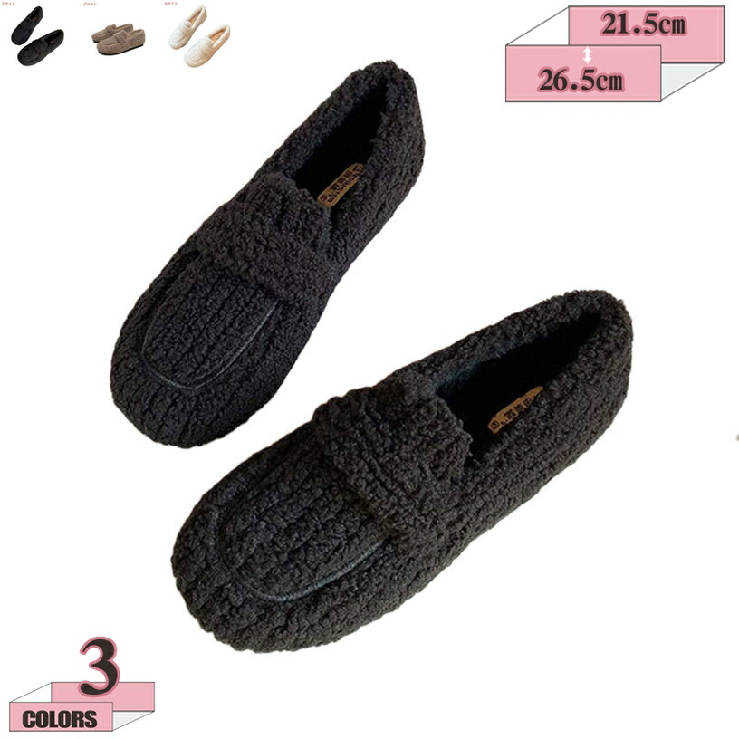 1000円OFFクーポン モカシンシューズ レディース ドライビング 大きいサイズ ふわふわファー ボア 秋冬 大きいサイズ 軽量 小さいサイズ ローヒール 歩きやすい コンフォート ルームシューズ フラットシューズ ぺたんこ靴 ファー 疲れにくい gratiahome｜グラティアHOME