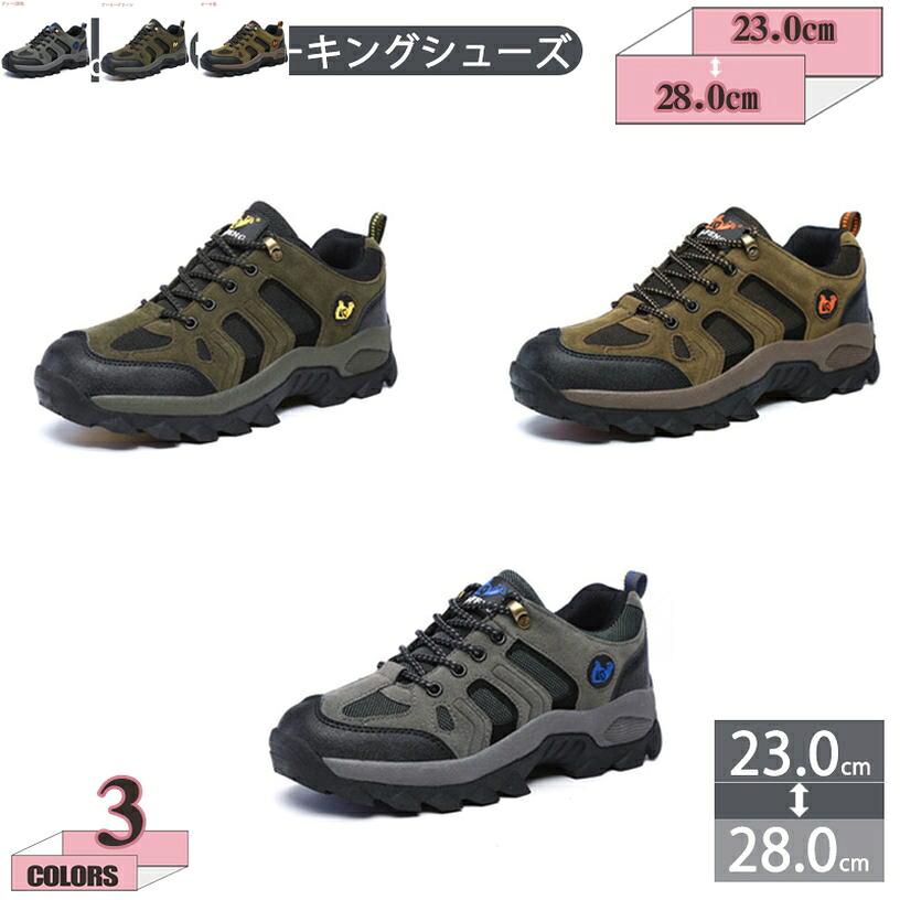 1000円OFFクーポン レースアップ ハイキングシューズ 防水 幅広 4E スニーカー シューズ 靴 ウォーキング 大きいサイズ 耐摩耗性 ローカット トレッキングシューズ 防滑 歩きやすい 疲れにくい 登山靴 アウトドアシューズ 4E gratiahome｜グラティアHOME 12,286円