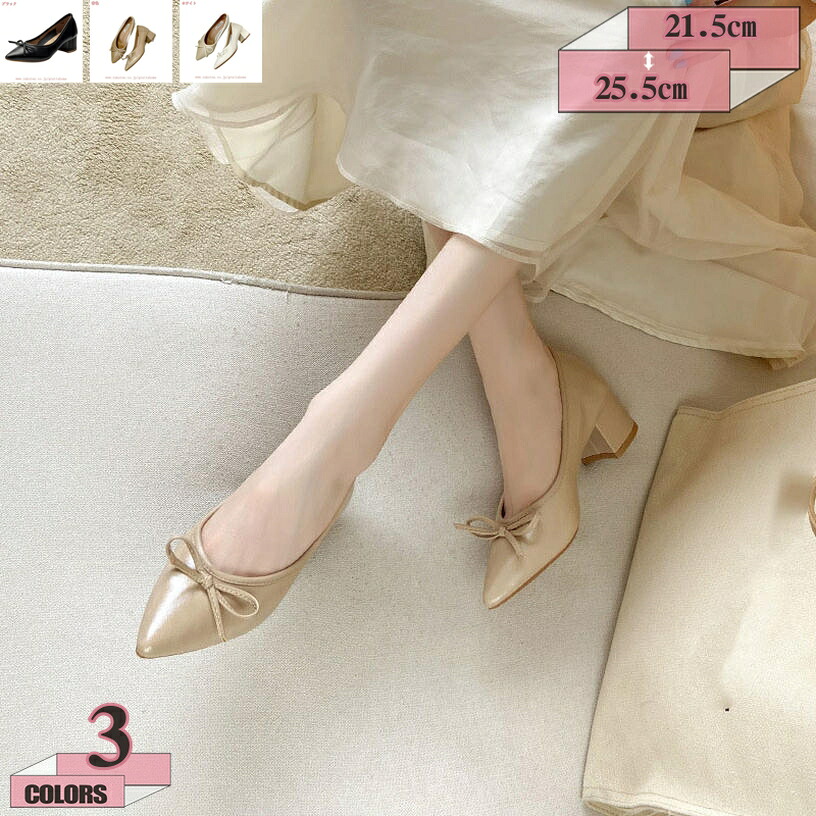 1000円OFFクーポン パンプス 痛くない 結婚式 5センチヒール ドレスパンプス 黒 白 走れる 大きいサイズ とんがりトゥ 走れるパンプス 4.5cmヒール ミドルヒール リボン パーティー 披露宴 おしゃれ 冠婚葬祭 オフィス 婦人靴 シンプル ママ OL gratiahome|グラティアHOME