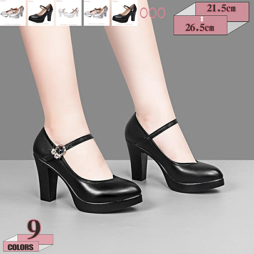 ストラップパンプス 痛くない 疲れない チャンキーヒール ハイヒール パンプス ストラップ 6cm/9cm/11cmヒール 厚底 ストーム 歩きやすい 美脚 キャバパンプス パーティー 前厚 プラットフォーム 厚底靴 入園式 入学式 gratiahome