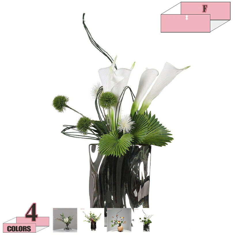1000円OFFクーポン フェイクフラワー 造花アレンジメント 和モダン風 わびさび 茶室飾りに合う ナチュラル風 フェイクグリーン インテリア リビング ダイニング飾り ギフト 誕生日 引越し祝い お手入れ楽々 造花セット gratiahome|グラティアHOME