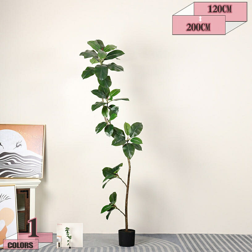 1000円OFFクーポン 人工観葉植物 大型 人工観葉樹 玄関 屋内 屋外 ホーム オフィス 家の玄関 リビングルーム 寝室 バルコニーの装飾 居間 テラス 庭 台所 ホテル 耐久 人工植物 フェイクグリーン 人工樹木 造花 室内装飾 インテリア gratiahome｜グラティアHOME