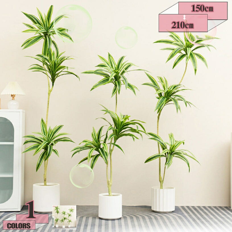 1000円OFFクーポン フェイクグリーン 大きい 大型 人工観葉植物 目隠し 模様替え おしゃれ インテリア飾り リビング 屋内 オフィス 雑貨 居間 店舗 エントランス 会議室 ホテル お祝い 開店祝い 観葉植物 フェイク リアル 造木 gratiahome｜グラティアHOME