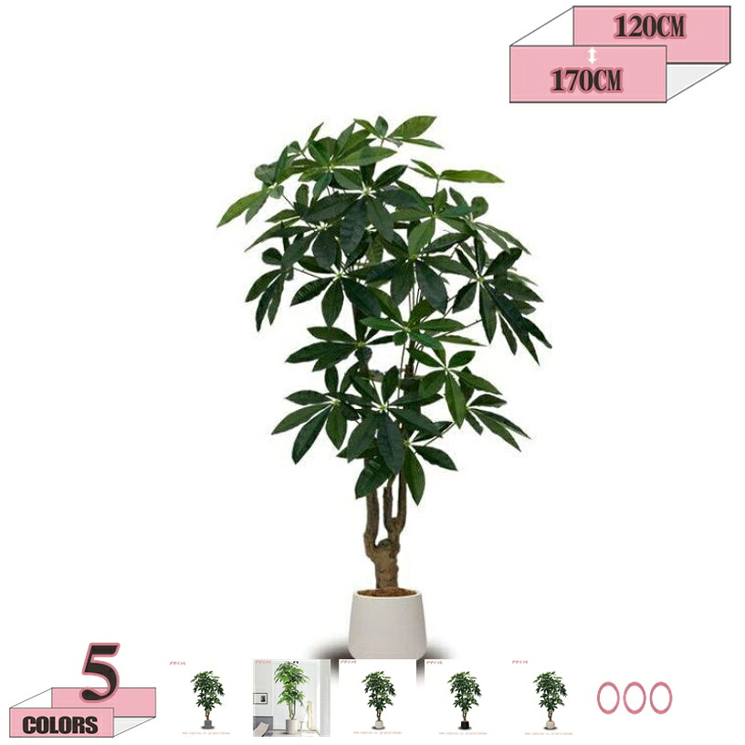 1000円OFFクーポン 人工観葉植物 おしゃれ 観葉樹 大型 エントランス 会議室 オフィス 目隠し 人造樹 店リビング 寝室 玄関 部屋 居間 フェイクグリーン ホテル お祝い 開店祝い 開業祝い 引越し祝い 自然でリアル 水やり不要 枯れない gratiahome｜グラティアHOME