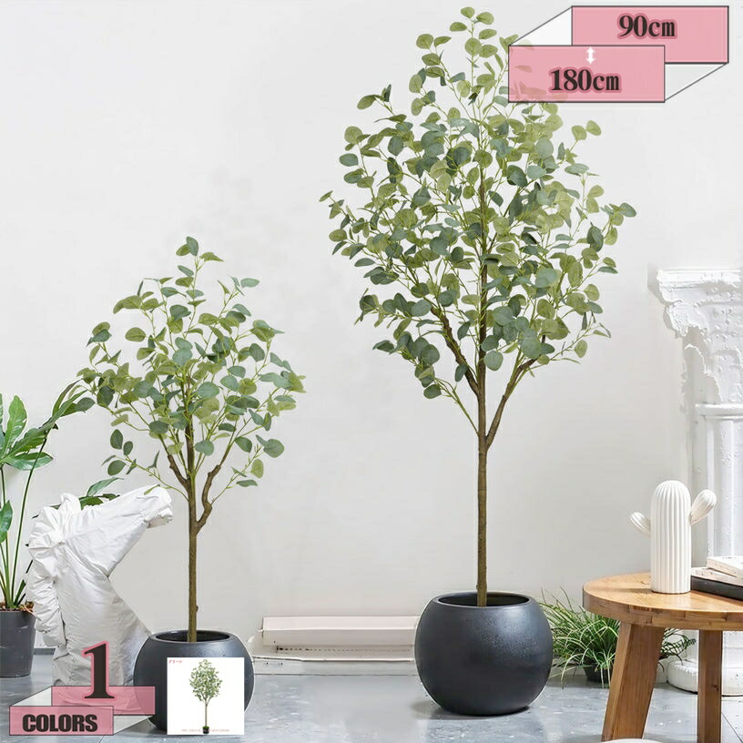 500円OFFクーポン 人工観葉植物 フェイクグリーン 観葉樹 造花 人工植物 ユーカリ 常緑樹 お手入れ不要 花粉の心配なし 虫害の心配なし リアルな枝 自然な葉っぱ インテリアグリーン おしゃれ オフィス 引越し 新築祝い ギフト お祭り 贈り物 室内 装飾 gratiahome