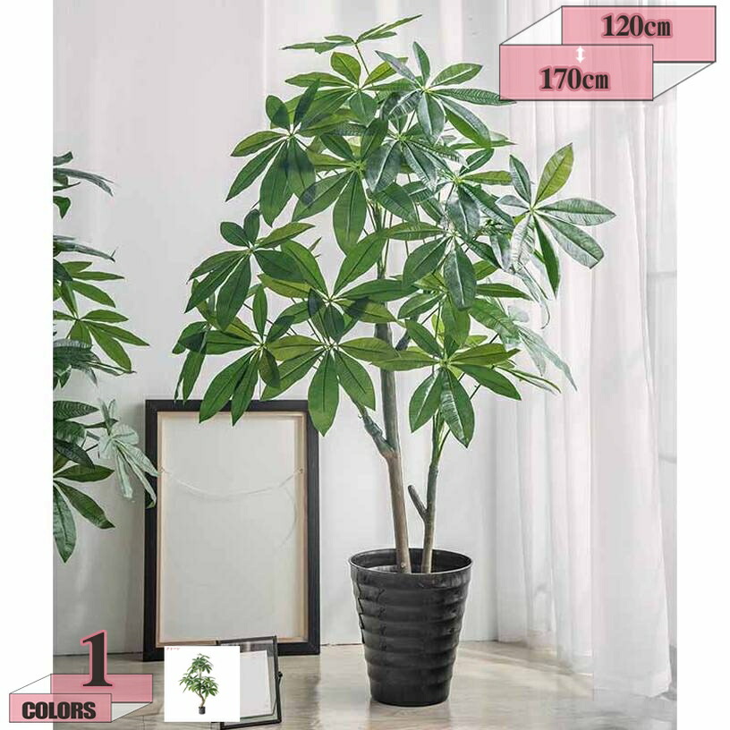 500円OFFクーポン券 人工観葉草木 パキラ 観葉樹 お取りつくろう不必要 花粉 虫害の気づかわしさなし 水やり不必要 室内装飾緑であること 観葉草木 造花 室内 今めかしい フェイクグリーン 室内装飾 執務室 引き越す 御祭り 一人暮らし 幹をグネグネ曲げられる 仕合わせの木 金のなる木 gratiahome