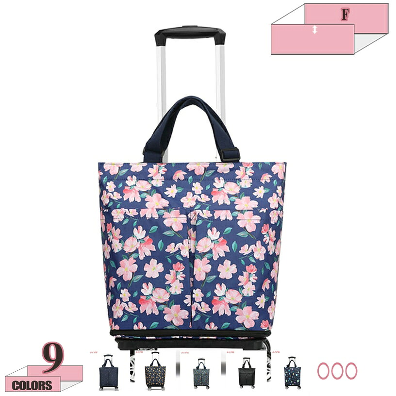 1000円OFFクーポン ショッピングカート 買い物カート レディース 高齢者 おばあちゃん かわいい 軽い 軽量 大きい カート シルバーカート キャリーカート 4輪 おしゃれ 階段 旅行 スーツケース 旅行 お買い物キャリー 大容量 エコバッグ gratiahome｜グラティアHOME