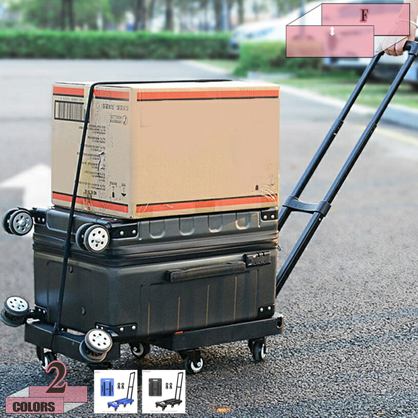 1000円OFFクーポン キャリーカート 折りたたみ コンパクト 軽量 小さい アウトドア 6輪 台車 プレート拡張可能 静音 固定ゴムロープ付 荷物運搬 引越し 耐荷重 ハンドキャリー 伸縮 荷物 運搬 キャンプ 持ち運び キャリーワゴン 災害時 非常時 gratiahome|グラティアHOME