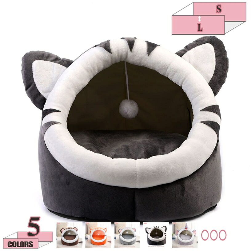 500円OFFクーポン 猫ハウス ペットベッド 犬 猫 ベッド ドーム型 犬用ベッド 洗濯可能 冬 保温防寒 犬 猫 小型犬用 暖かい 寝心地よい 2WAY ペット ネコベッド 猫用ベッド 室内用 クッション付き 洗える おしゃれ 可愛い 柔らか ペットハウス 猫の家 gratiahome｜グラティアHOME