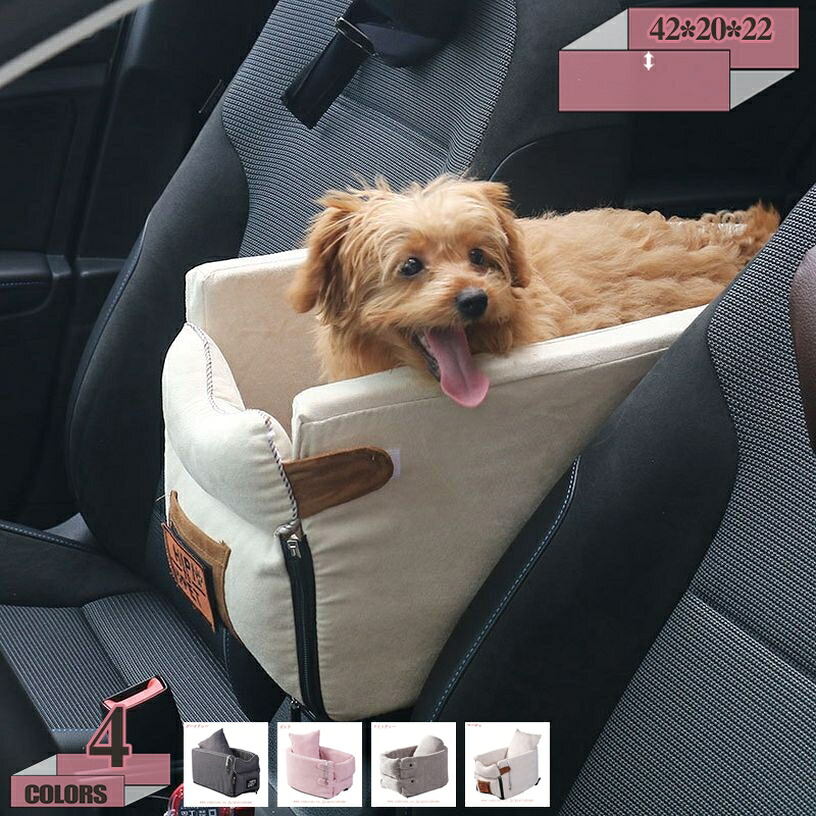 愛玩動物用 運転臥榻 運転ボックス席 アームレスト 犬 車 犬用 小型犬 中型犬 キャリーバッグ 飛び出し押しとどめる 車酒を飲むこと押しとどめる 水洗いする能力のある お出かけ うさぎ 軽自動車 愛玩動物居敷き 上滑り打ちきり うしろ側居敷き相応う 車載用 猫臥榻 旅する 住みか gratiahome