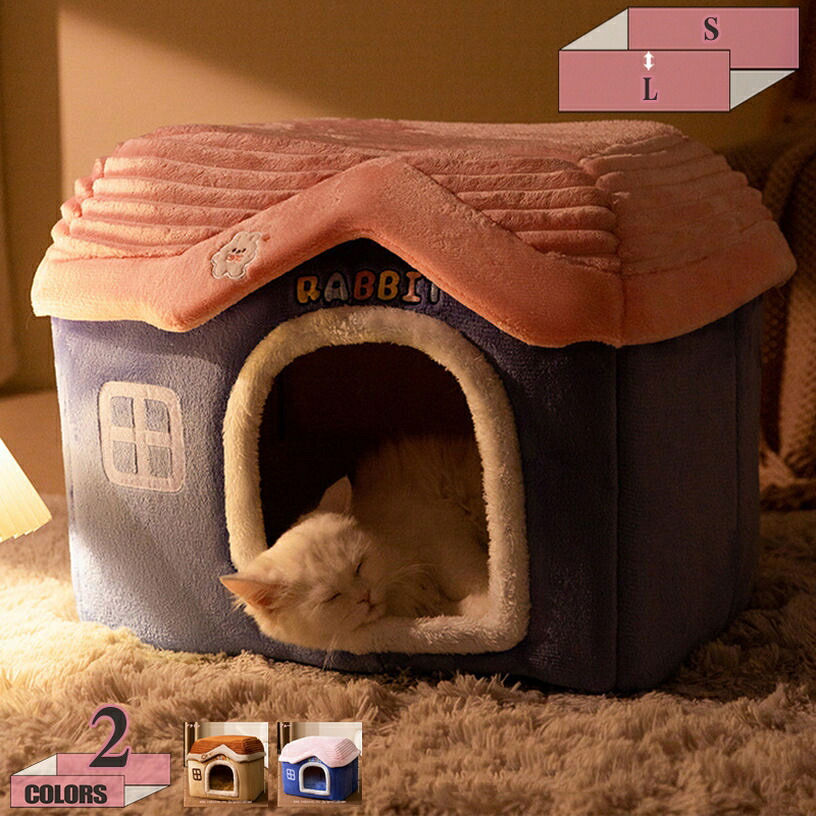 1000円OFFクーポン 犬 ベッド 猫 ベッド キャットハウス ドーム型 秋冬用 犬小屋 クッション 小型犬 猫ハウス ペットベッド ふわふわ 暖かい 室内用 ドーム型ハウス ペットハウス 寒さ対策 防音 高い耐久性 滑り止め 丸洗い おしゃれ 大きい 猫の家 gratiahome｜グラティアHOME