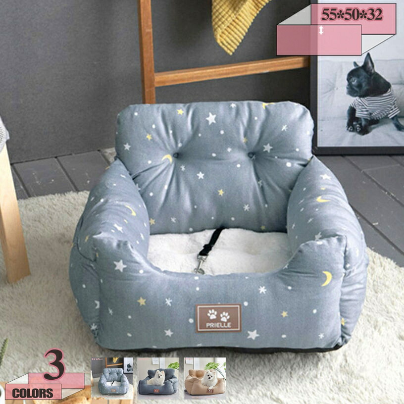 500円OFFクーポン ドライブベッド ペットベッド ドライブボックス 犬 車 ペット用 ドライブシート 犬用 小型犬 中型犬 キャリーバッグ 飛び出し防止 車酔い防止 水洗い可能 お出かけ 柴犬 軽自動車 カーシート 滑り止め 後部座席対応 車載用 猫ペット 旅行 自宅