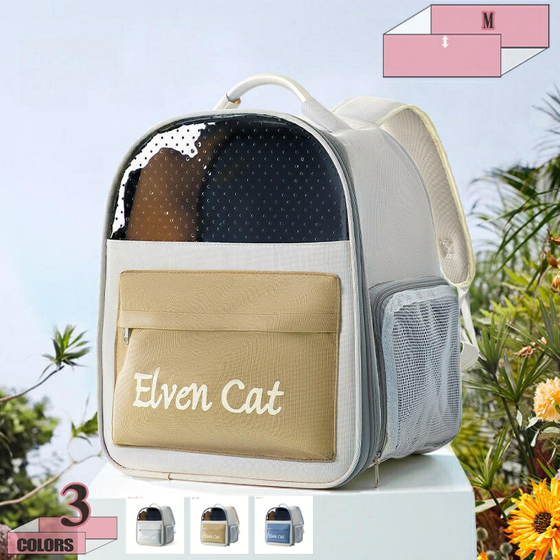 1000円OFFクーポン ペットキャリーバッグ ショルダー キャリーバッグ 猫 犬 折りたたみ式 耐久性 ペット用 ショルダー ペットバッグ 猫用 小型犬用 小動物 旅行 外出 お出かけ 散歩用ハンドバッグ 手提げバッグ お出かけバック gratiahome|グラティアHOME