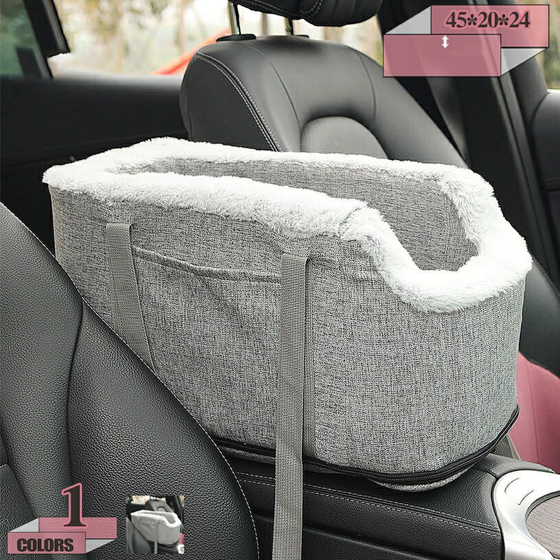 ドライブベッド 犬 小型犬 超小型犬 犬用 ベッド キャリー ペット用ベッド ドライブボックス ペット ソファー 猫 犬 ドライブ ベッド カーベッド 車用 ペットベッド ドライブ用品 ペット用品 旅行 アウトドア お出かけ 水洗い gratiahome