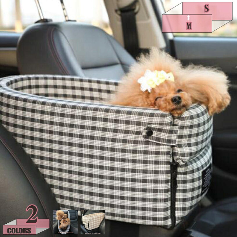 1000円OFFクーポン 車用 おしゃれ ペットベッド 犬 車 ドライブボックス ペット ペットキャリー ふわふわ ペットソファー ドライブ ベッド キャリーバッグ 犬 猫 柔らかい お出かけ アームレスト 小型犬 車 自宅 ペットキャリー 車用ペットシート gratiahome｜グラティアHOME