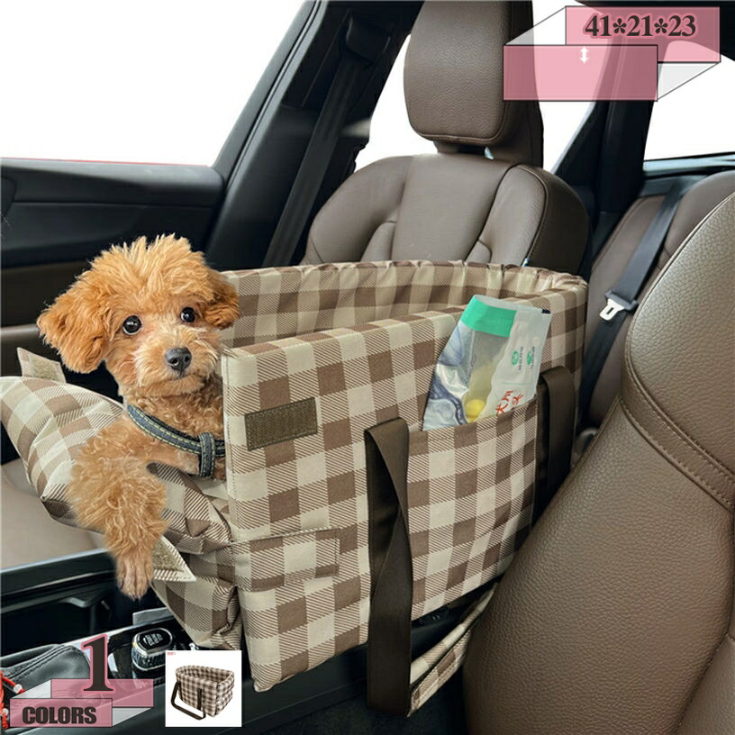 愛玩動物 犬用 運転ボックス席 運転臥榻 愛玩動物臥榻 アームレスト 柴犬用 小型犬 中型犬 2way キャリーバッグ うしろ側居敷き 車載用 飛び出し押しとどめる 汚れにくい 上滑り打ちきり 飾り気の無い打っ付け 洗い濯ぎ可 愛玩動物おでかけ 鉄道車両設備 gratiahome