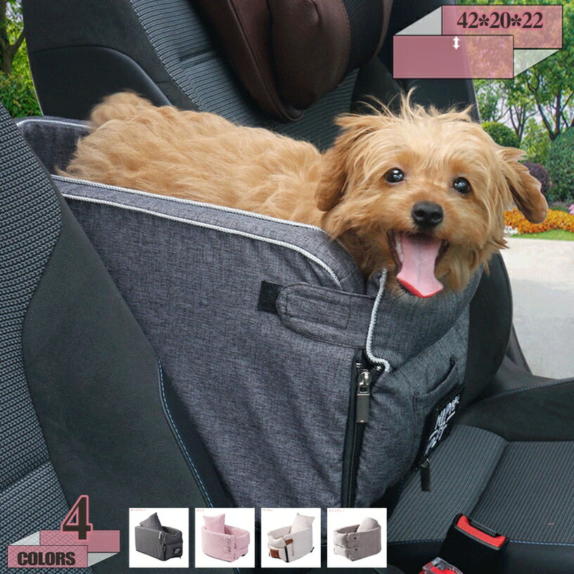 愛玩動物用 運転ボックス席 愛玩動物臥榻 犬 小型犬 猫 柴犬 車用 運転ボックス席 愛玩動物用運転居敷き 運転 愛玩動物設備 飛び出し押しとどめる 車酒を飲むこと押しとどめる 防災 旅する 車載 軽自動車 上滑り打ちきり 2way 全車種 通年 冬 夏 愛玩動物長椅子 gratiahome