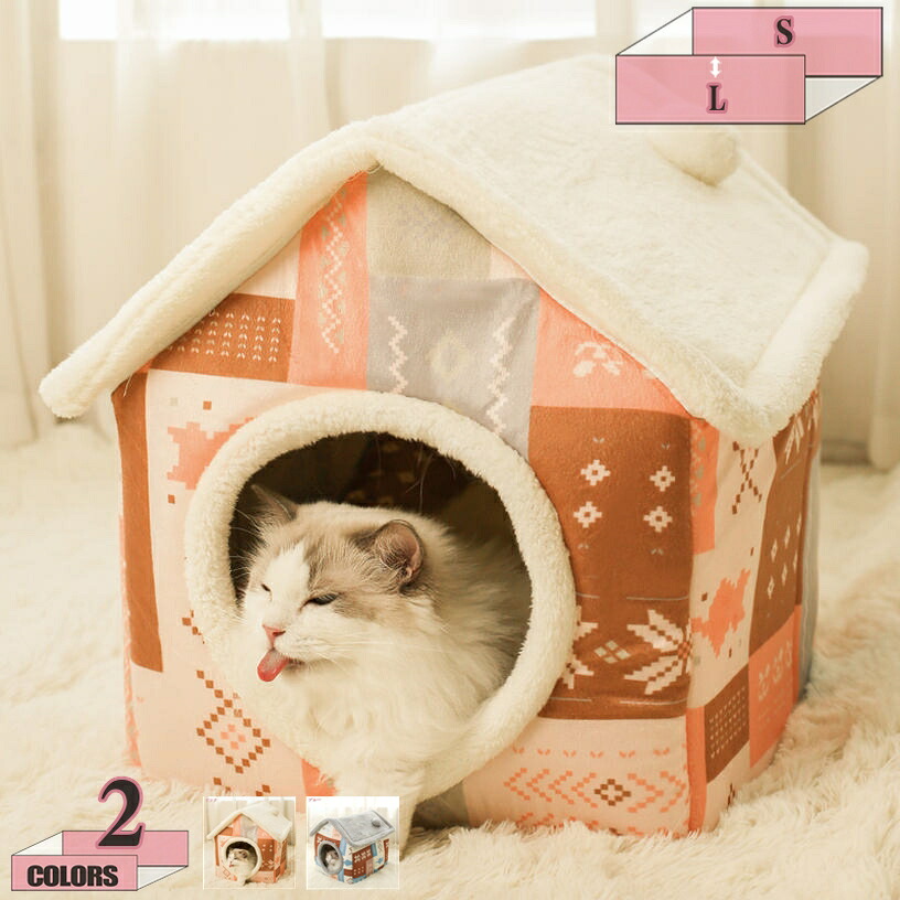愛玩動物住みか 冬 犬 学生寄宿舎型 秋冬用 座布団付 小型犬＆猫住みか 学生寄宿舎型住みか 小型犬 猫用 折りたたみ式 高手向かい 座布団 あったか 防寒 防音 愛玩動物設備 室内用 犬猫用 学生寄宿舎型 猫住みか オール時節 gratiahome
