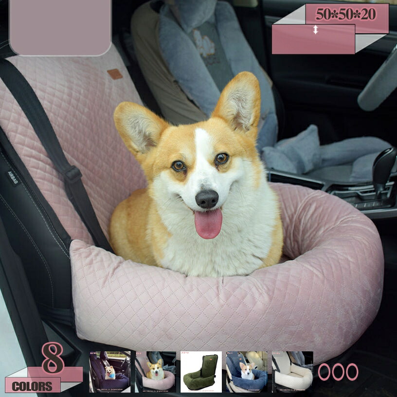 犬用 運転ボックス席 愛玩動物臥榻 犬 車 車用愛玩動物居敷き 愛玩動物キャリーバッグ 愛玩動物用運転臥榻 飛び出し押しとどめる先んじる付き添い人 折畳み式 小型犬 中型犬 猫用 お出かけ 車載用 車酒を飲むこと押しとどめる 鉄道車両設備 愛玩動物用運転ボックス席 gratiahome