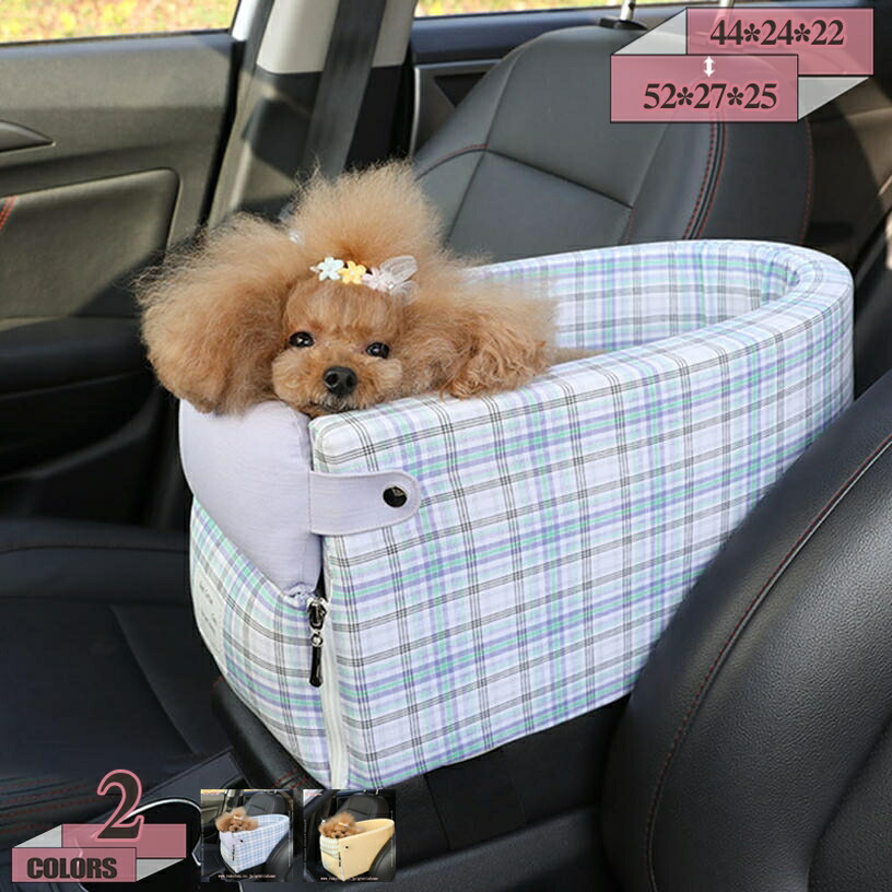 愛玩動物用 運転ボックス席 愛玩動物臥榻 犬 小型犬 猫 柴犬 車用 運転ボックス席 愛玩動物用運転居敷き 運転 愛玩動物設備 飛び出し押しとどめる 車酒を飲むこと押しとどめる 防災 旅する 車載 軽自動車 上滑り打ちきり 2way 全車種 通年 冬 夏 愛玩動物長椅子 gratiahome