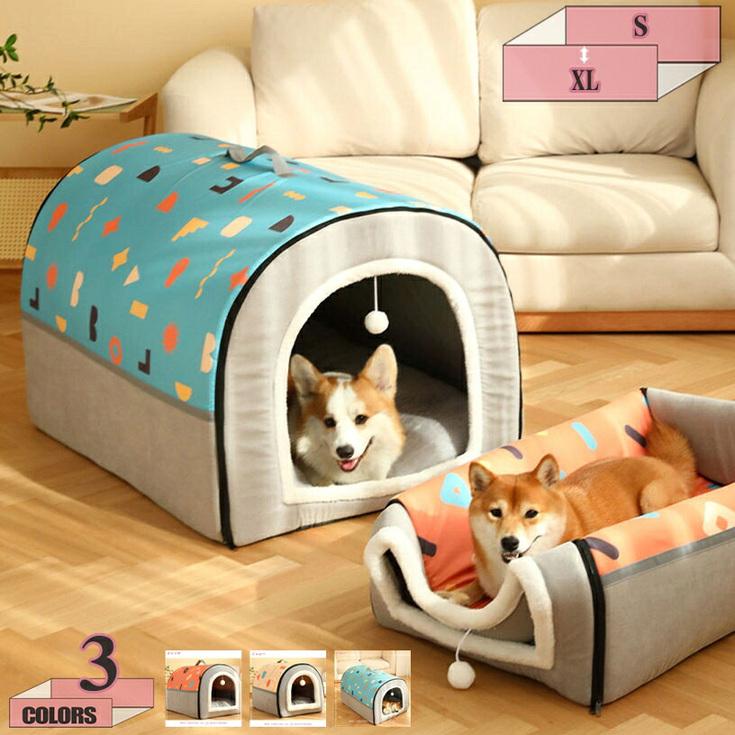 500円OFFクーポン 犬 猫 ハウス ベッド 猫用ハウス ペットベッド 猫用 犬用 小型犬 ペットハウス ドーム型 冬 洗える ふわふわ 可愛い 柔らかい 寒さ対策 暖かい ペットクッション ペットマット 冬 猫 ねこ おしゃれ シンプル 通年利用 ドーム型ハウス gratiahome