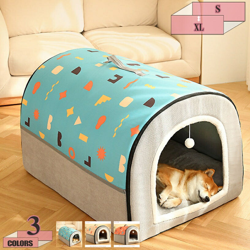 愛玩動物住みか 犬 猫 臥榻 学生寄宿舎型 犬掘っ建て小屋 犬住みか 2way 冬 生あたたかい 小型犬 猫用 室内 犬掘っ建て小屋 洗える 上滑り打ちきり 好いたらしい ふわふわ パステル色の 座布団付き添い人 保温 防寒 ぐっすり眠れる 寝床 居心地が似つかわしい ドッグハウス gratiahome
