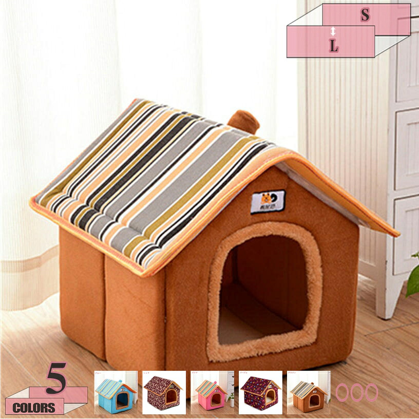 500円OFFクーポン ペットハウス 猫 犬 ハウス ペット ベッド ドーム型 キャットハウス ペット用寝袋 ペットソファー クッション 暖かい 滑り止め 寒さ対策 あったか 冬用 丸洗い 猫小屋 犬小屋 ふわふわ もこもこ 防水 防音 小型犬 猫用 ペット用品 gratiahome