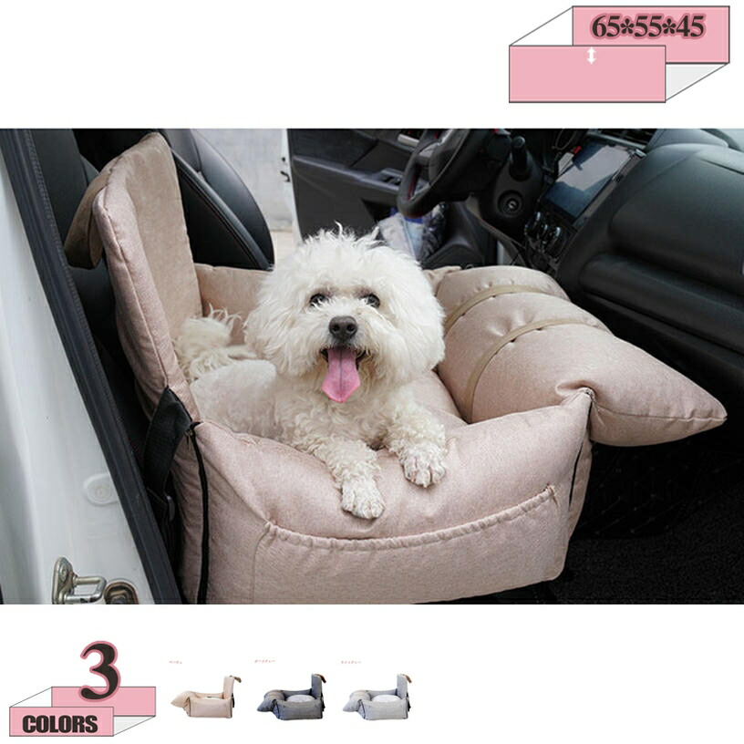 愛玩動物用 運転ボックス席 犬 車 車用愛玩動物居敷き 愛玩動物臥榻 愛玩動物キャリーバッグ 愛玩動物用運転臥榻 飛び出し押しとどめる先んじる付き添い人 折畳み式 小型犬 中型犬 猫用 お出かけ 車載用 車酒を飲むこと押しとどめる 鉄道車両設備 愛玩動物用運転ボックス席 gratiahome