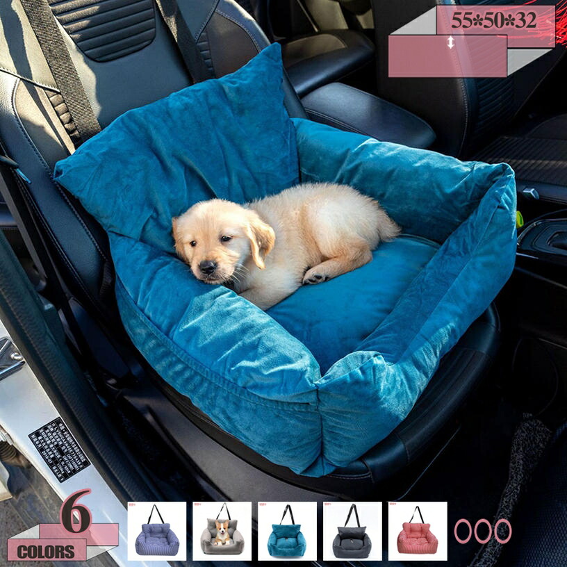 愛玩動物用 運転ボックス席 運転臥榻 車用愛玩動物居敷き 中小型犬 犬 車 車載用長椅子 飛び出し押しとどめる 車酒を飲むこと押しとどめる 愛玩動物座布団 春夏秋冬 パステル色の 車用愛玩動物居敷き 居敷き居敷き 車載用 うしろ側居敷き 途切らせる所 gratiahome