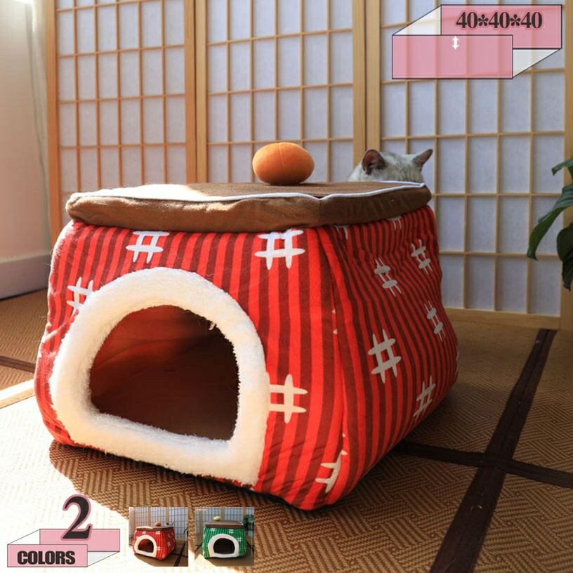 ドーム型 犬 猫 ベッド 猫ハウス ドームハウス マット キャットハウス ペットハウス ペットベッド 冬用 暖かい 折りたたみ ペット マット 丸洗い 猫ハウス 犬ハウス 2way 室内用 冬 ふわふわ 大きめ おしゃれ 猫の家 ペットソファ gratiahome